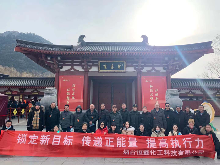 2020乐动在线注册化工西安四日游